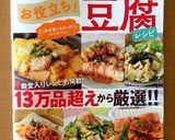 ゴマ香るキムチのせ冷や奴作り方9写真
