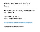 こどものおやつ きな粉ビスケット♡作り方12写真