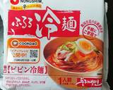 豆乳でまろやか♪担々麺風ふるる冷麺作り方1写真