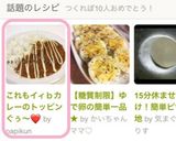 これもイィｂカレーのトッピンぐぅ～❤作り方2写真