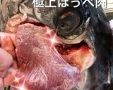 マグロ ほほ肉のステーキ 塩レモン仕立て作り方2写真
