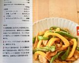 時短！豚肉・ピーマン・パプリカ青椒肉絲♬作り方12写真