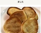 コストコディナーロールでシナモントースト作り方5写真