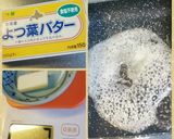 ひと味違う抹茶フレンチトースト作り方4写真