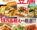 おひとりさまの海苔の佃煮と山葵で冷奴作り方3写真