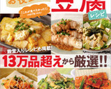 おひとりさまの海苔の佃煮と山葵で冷奴作り方3写真