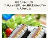 ごま油の香りのスパムむすび♪作り方17写真