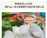 洗い物無し！袋1枚で簡単★しっとり鶏ハム作り方12写真