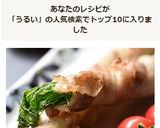 ウルイ（ぎぼうし）の肉巻き焼き☆作り方4写真