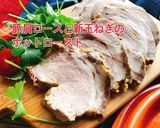豚肩ロースと新玉ねぎポットロースト(動画作り方1写真