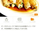 ジュレのタレで♡冷し中華弁当☆作り方6写真