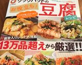 豆腐明太チーズ焼き♡コツなし超簡単♪作り方6写真