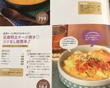 豆腐明太チーズ焼き♡コツなし超簡単♪作り方7写真