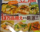 レンチン♥豚バラで豆腐とエノキ巻き♪作り方12写真