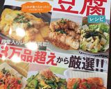 豆腐ディップのせ♪水菜のサラダ作り方5写真