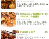 おつまみに♡居酒屋に負けないタコの唐揚げ作り方4写真