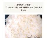 簡単白滝もち麦ご飯覚書作り方7写真