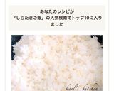 簡単白滝もち麦ご飯覚書作り方7写真