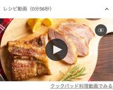 じゅ～し～で美味しい!!ローストポーク♡作り方15写真