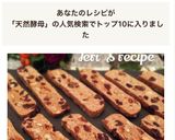 天然酵母元種でライ麦の低糖質ビスコッティ作り方13写真