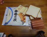 春巻きチーズドック作り方1写真