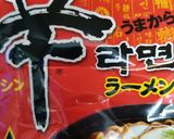 辛ラーメンでガチっと油そば作り方10写真