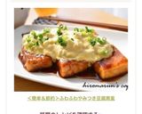 ＜簡単＆節約＞ふわふわやみつき豆腐南蛮作り方10写真