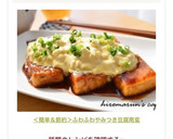 ＜簡単＆節約＞ふわふわやみつき豆腐南蛮作り方10写真