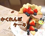 クリスマスに苺がゴロゴロかくれんぼケーキ作り方1写真