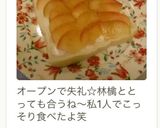 カルピスソフトの♪りんごサンドイッチ作り方6写真