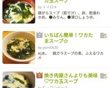 焼き肉屋さんよりも美味♡ワカ玉スープ作り方7写真
