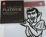 驚愕レシピNo.10 原点のカレーライス作り方15写真