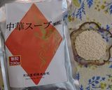 春野菜中華スープ作り方3写真