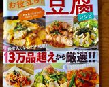 【糖質制限】野菜たっぷり！簡単炒り豆腐作り方10写真