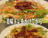 美味ドレ特製肉味噌＆中華ドレッシング冷麺作り方10写真