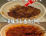美味ドレ特製肉味噌＆中華ドレッシング冷麺作り方5写真