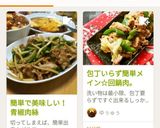 簡単で美味しい!青椒肉絲作り方7写真