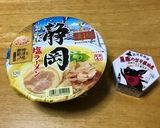 なんちゃって笑 ソーキそば作り方1写真