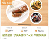 ✿簡単 かぼちゃの甘焼きソテー✿作り方11写真