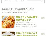 簡単！ちゃんぽん麺で焼きナポリタン作り方6写真