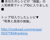 筍煮と高菜の焼飯作り方3写真