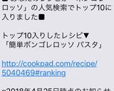 簡単ボンゴレロッソ パスタ作り方5写真