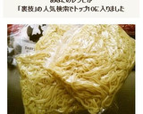 焼きそばの麺がほぐれやすくなる裏技☆作り方10写真