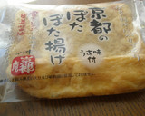 厚揚げとベーコンのさっと煮作り方1写真