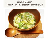 簡単ふわとろ♡オクラとめかぶの和風スープ作り方5写真