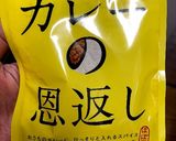 豚ハラミのカレー作り方9写真