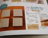 ✿お豆腐(冷奴)に飾り包丁を…✿作り方6写真
