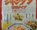 減塩 きゃべつと卵のシャンタンスープ作り方5写真