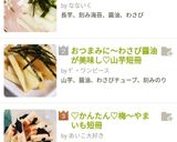 おつまみに〜わさび醤油が美味し♡山芋短冊作り方5写真