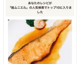 簡単♡秋鮭のムニエル レモンバター醤油作り方8写真